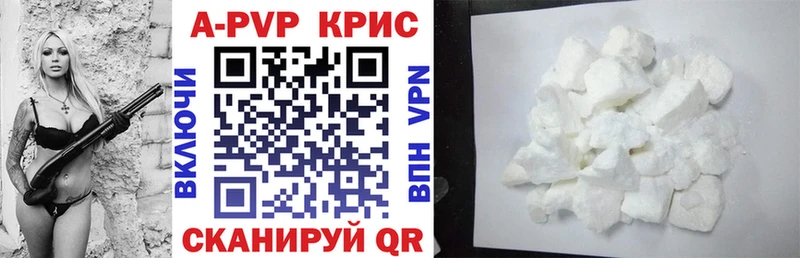 Альфа ПВП крисы CK  Купить закладки  Вичуга 