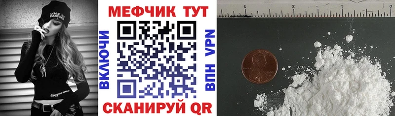 МЯУ-МЯУ мука  Купить закладки  Вичуга 