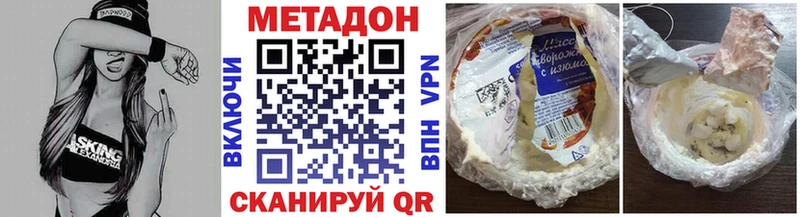 МЕТАДОН кристалл  Купить где  Вичуга 